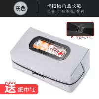 车载纸巾盒抽纸盒汽车创意挂式车用扶手箱上餐巾纸盒卫生车内用品|伸缩带卡扣[灰色]十字皮纹长款19.5cm