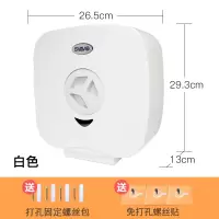 壁挂式厕所大盘大卷纸盒免打孔防水卫生间纸巾盒厕纸盒卷纸筒|V-610-1白色+免钉贴