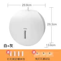 壁挂式厕所大盘大卷纸盒免打孔防水卫生间纸巾盒厕纸盒卷纸筒|PL-151065灰白+免钉贴