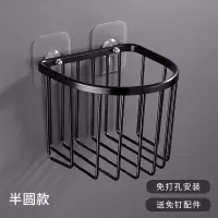 黑色手纸盒卫生间厕所纸巾盒免打孔卷纸筒抽纸厕纸盒卫生纸置物架|半圆款