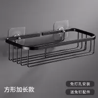 黑色手纸盒卫生间厕所纸巾盒免打孔卷纸筒抽纸厕纸盒卫生纸置物架|方形加长款