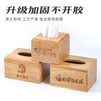 竹木纸巾盒logo广告纸抽盒 家居餐厅收纳饭店酒店办公抽纸盒