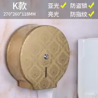 酒店不锈钢大卷纸盒大盘纸盒厕所纸巾架卫生间防水纸巾盒大卷纸架|加厚款金冠花(抗指纹)