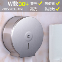 酒店不锈钢大卷纸盒大盘纸盒厕所纸巾架卫生间防水纸巾盒大卷纸架|SUS304精致拉丝(抗指纹)
