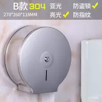 酒店不锈钢大卷纸盒大盘纸盒厕所纸巾架卫生间防水纸巾盒大卷纸架|SUS304精致镜面(亮光)
