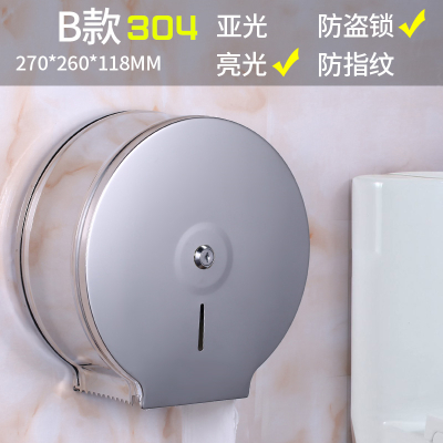 酒店不锈钢大卷纸盒大盘纸盒厕所纸巾架卫生间防水纸巾盒大卷纸架|SUS304精致镜面(亮光)
