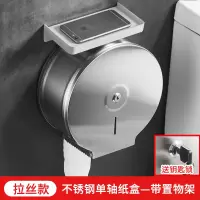304不锈钢厕所大卷纸巾盒擦手公共卫生间酒店壁挂式大盘卷纸挂架|A款拉丝一带塑胶手机架一加厚不锈钢轴