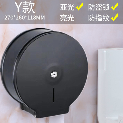 酒店不锈钢大卷纸盒大盘纸盒厕所纸巾架卫生间防水纸巾盒大卷纸架|黑色亚光黑(抗指纹)