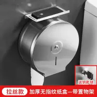304不锈钢厕所大卷纸巾盒擦手公共卫生间酒店壁挂式大盘卷纸挂架|推荐★E款-加厚拉丝--带不锈钢手机架