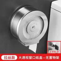 304不锈钢厕所大卷纸巾盒擦手公共卫生间酒店壁挂式大盘卷纸挂架|B款-可视大卷纸盒一本色拉丝