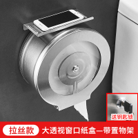 304不锈钢厕所大卷纸巾盒擦手公共卫生间酒店壁挂式大盘卷纸挂架|B款-可视大卷纸盒一本色拉丝-带不锈钢手机架