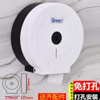 厕所纸筒免打孔防水大卷纸盒壁挂式商用家用酒店纸巾架大盘卷纸筒|05白色[免打孔加厚款]
