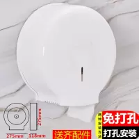 厕所纸筒免打孔防水大卷纸盒壁挂式商用家用酒店纸巾架大盘卷纸筒|701天使白[免打孔款]