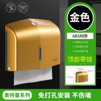 酒店卫生间纸巾盒厕所擦手纸盒挂壁式厕纸盒免打孔厨房防水抽纸盒|奥特曼系列-金色[打孔/免打孔]
