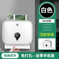 酒店卫生间纸巾盒厕所擦手纸盒挂壁式厕纸盒免打孔厨房防水抽纸盒|欧姆系列-白色带手机架[打孔/免打孔]