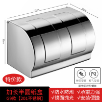 手纸盒不锈钢卫生间纸巾盒免打孔厕所卫生纸盒厕纸盒防水擦手纸盒|G9特价款[201不锈钢](打孔/免打孔)