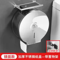 304不锈钢厕所大卷纸巾盒擦手公共卫生间酒店壁挂式大盘卷纸挂架|D款-加厚镜面-带不锈钢手机架