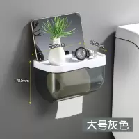 卫生间纸巾盒防水免打孔厕所浴室纸巾架洗手间卫生抽卷纸盒置物架|百搭灰[大号]