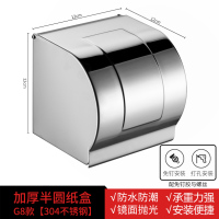 手纸盒不锈钢卫生间纸巾盒免打孔厕所卫生纸盒厕纸盒防水擦手纸盒|G8加厚款【304不锈钢】（打孔/免打孔）