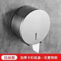 304不锈钢厕所大卷纸巾盒擦手公共卫生间酒店壁挂式大盘卷纸挂架|F款-加厚拉丝-卡扣上