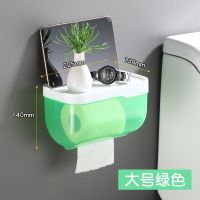 卫生间纸巾盒防水免打孔厕所浴室纸巾架洗手间卫生抽卷纸盒置物架|清新绿[升级加厚大号]