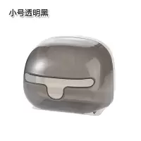 卫生间防水纸巾盒厕所抽纸盒卷纸筒手纸盒免打孔厕纸盒纸巾置物架|小号透明黑
