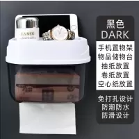 免打孔卫生间纸巾盒厕所手纸盒卷纸抽纸卫生纸手机置物架|穿透系[灰黑]