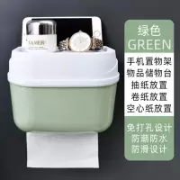 免打孔卫生间纸巾盒厕所手纸盒卷纸抽纸卫生纸手机置物架|马卡龙色系【豆绿】