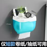 卫生间纸巾盒防水免打孔厕所浴室纸巾架洗手间卫生抽卷纸盒置物架|天空蓝[小号]