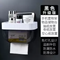 卫生间纸巾盒防水免打孔厕所浴室纸巾架洗手间卫生抽卷纸盒置物架|百搭灰[升级加厚大号]