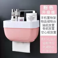 卫生间纸巾盒防水免打孔厕所浴室纸巾架洗手间卫生抽卷纸盒置物架|粉红色[升级加厚大号]