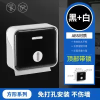 酒店卫生间纸巾盒厕所擦手纸盒挂壁式厕纸盒免打孔厨房防水抽纸盒|新款方形-黑+白【打孔/免打孔】