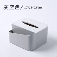 收纳盒纸巾盒家用简约化妆桌面遥控器客厅置物架多功能抽纸盒创意|斜边纸巾盒灰蓝色