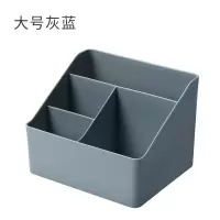 收纳盒纸巾盒家用简约化妆桌面遥控器客厅置物架多功能抽纸盒创意|灰蓝色四格-化妆收纳盒