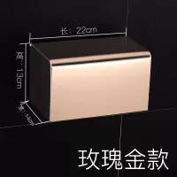 304不锈钢卫生间纸巾盒厕所防水纸巾架免打孔抽纸卫生纸盒置物架|22CM(长款玫瑰金)《免打孔》
