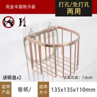 免打孔卫生间纸抽盒卫生纸架擦手纸盒家用卷纸架厕所纸巾盒厕纸盒|金色纸篓(送吸盘一对)