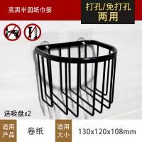 免打孔卫生间纸抽盒卫生纸架擦手纸盒家用卷纸架厕所纸巾盒厕纸盒|亮黑纸篓(送吸盘一对)