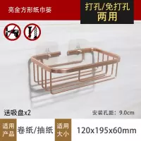 免打孔卫生间纸抽盒卫生纸架擦手纸盒家用卷纸架厕所纸巾盒厕纸盒|金色方形纸篓(送吸盘一对)