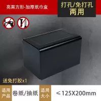 免打孔卫生间纸抽盒卫生纸架擦手纸盒家用卷纸架厕所纸巾盒厕纸盒|亮黑方形厕纸盒(送免钉胶X1)