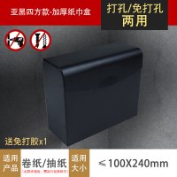 免打孔卫生间纸抽盒卫生纸架擦手纸盒家用卷纸架厕所纸巾盒厕纸盒|亚黑书包厕纸盒(送免钉胶X1)