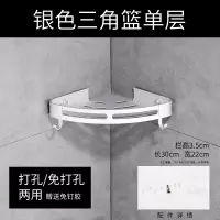免打孔卫生间纸抽盒卫生纸架擦手纸盒家用卷纸架厕所纸巾盒厕纸盒|银色三角篮单层(免钉胶X1)