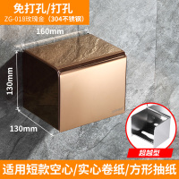 不锈钢厕纸盒卫生间纸巾盒浴室卷纸盒擦手厕所防水纸巾架壁挂式|ZG-018玫瑰金(16cm)[打孔/免打孔双用]