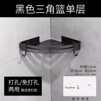 免打孔卫生间纸抽盒卫生纸架擦手纸盒家用卷纸架厕所纸巾盒厕纸盒|黑色三角篮单层(免钉胶X1)