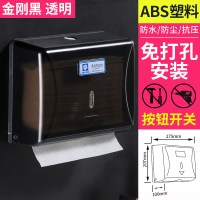 卫生间酒店免打孔塑料擦手纸盒 厨房免打孔抽纸巾盒箱 擦手纸巾架|柯美系列透明黑