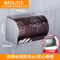 不锈钢厕纸盒卫生间纸巾盒浴室卷纸盒擦手厕所防水纸巾架壁挂式|AK30滚筒紫色海洋之星(20cm)[打孔/免打孔双用]