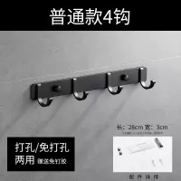 免打孔卫生间纸抽盒卫生纸架擦手纸盒家用卷纸架厕所纸巾盒厕纸盒|黑色普通四钩衣勾(送胶水*1)