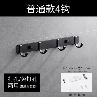 免打孔卫生间纸抽盒卫生纸架擦手纸盒家用卷纸架厕所纸巾盒厕纸盒|黑色普通四钩衣勾(送胶水*1)
