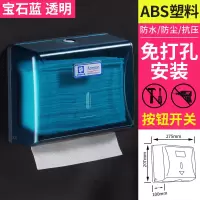 卫生间酒店免打孔塑料擦手纸盒 厨房免打孔抽纸巾盒箱 擦手纸巾架|柯美系列宝石蓝