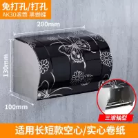 不锈钢厕纸盒卫生间纸巾盒浴室卷纸盒擦手厕所防水纸巾架壁挂式|AK30滚筒黑蝴蝶(20cm)[打孔/免打孔双用]