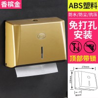 卫生间酒店免打孔塑料擦手纸盒 厨房免打孔抽纸巾盒箱 擦手纸巾架|齐悦系列-视频款-土豪金